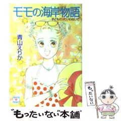 2024年最新】青山えりかの人気アイテム - メルカリ