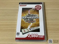 麻雀格闘倶楽部 全国対戦版 コナミ・ザ・ベスト PlayStation Portable