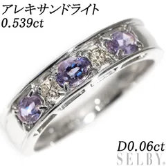 専用JA176★高級 アレキサンドライト0.2ct Dpt950リング鑑付コンコンジュエリー在庫