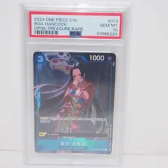 2025年最新】ハンコック 中国 psa10の人気アイテム - メルカリ