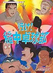 行け！稲中卓球部　希少！　セル　DVD　セット Amazon.co.jp: 放送開始20周年記念企画 行け!稲中卓球部 DVD-BOX