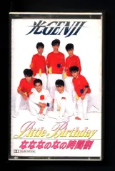 【新品未使用未開封】光GENJI/虹色夏物語　DVD Amazon.co.jp: 虹色夏物語 [DVD] : 光GENJI, 光GENJI: DVD