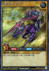 【中古】遊戯王ラッシュデュエル RD/5TH1-JP138[SE]：暗黒騎士ガイア