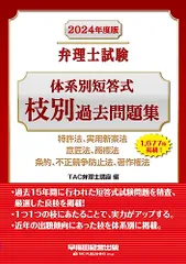 2025年最新】弁理士 講座の人気アイテム - メルカリ