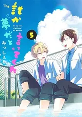 誰か夢だと言ってくれ 全巻初版 誰か夢だと言ってくれ【全巻セット】 - メルカリ