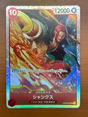 状態A シャンクス OP06-007 SR ★ ONE PIECE ワンピースカードゲーム