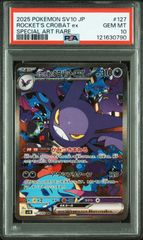 ヒビキのホウオウex SAR PSA9 ヒビキのホウオウex SAR(ポケモンカードsv9a 熱風のアリーナ)