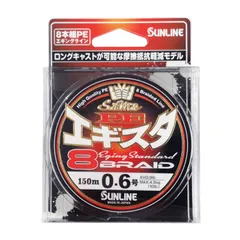 【迅速発送】サンライン(SUNLINE) SaltiMate PEエギスタ×8 150m