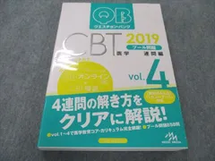 2023年最新】クエスチョン バンクcbtの人気アイテム - メルカリ