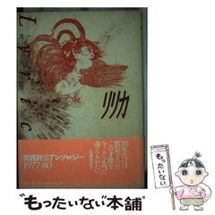 【中古】 チャンスをつかむ技術者のための発想法/啓学出版/豊沢豊雄 中古】 チャンスをつかむ技術者のための発想法/啓学出版/豊沢豊雄