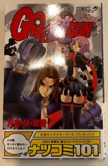 GO DA GUN 16 (ジャンプコミックス)　片倉 M.政憲
