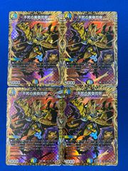 デュエマ 【シークレットレア】 DM25RP1 秘18/秘24 ～不死の黄昏司祭～ (レア) 4枚セット デュエルマスターズ