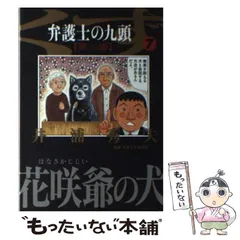 2024年最新】弁護士コミックの人気アイテム - メルカリ