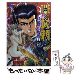 中古】 できる男は自己演出がうまい 男30歳、もっともっと輝いて生きるために / 和田 正和 / かんき出版 - メルカリ