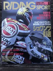 2025年最新】ライディングスポーツ 雑誌の人気アイテム - メルカリ
