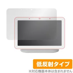 2025年最新】nesthubの人気アイテム - メルカリ