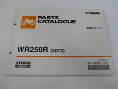 ⭐️超レア品！YAMAHA WR250F(W)オーナーズサービスマニュアル ts-parts_11901240