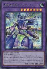 マドルチェ・プディンセス・ショコ・ア・ラ・モード 【25th