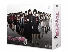 AKBDVDセット　マジすか学園DVDBOX1＋2 マジすか学園1.2DVDセット - メルカリ