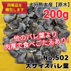 2024年最新】どんこ椎茸の人気アイテム - メルカリ