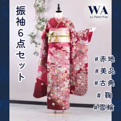 2025年最新】振袖 フルセット 赤の人気アイテム - メルカリ