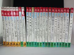 世界文化社 科学ブック『全巻セット販売』 - メルカリ