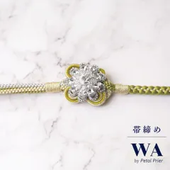 新品・未使用 帯締め【ビジュー×グリーン】帯飾り アクセサリー  成人式 振袖 帯〆 和装小物 着物 きもの 和装  W-57
