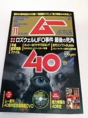 UFOジオラマシリーズ　ロズウェル事件　スモールサイズ Amazon.co.jp: ロズウェルUFO墜落現場のジオラマとエイリアンの