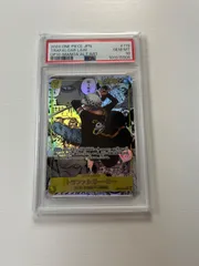 トラファルガー・ロー コミパラ PSA10 王族の血統