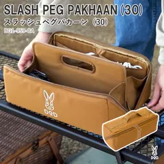 [DOD(ディーオーディー)] SLASH PEG PAKHAAN スラッシュペグパカーン(30) キャメル 30のサムネイル
