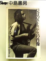 2025年最新】ジャコ・パストリアスの世界の人気アイテム - メルカリ