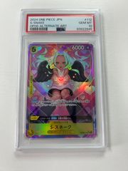 PSA9 ヤマドラン ウルシク 初期 PSA9 ヤマドラン ウルシク 初期 - メルカリ