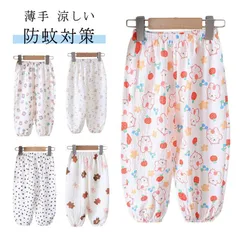 ロングパンツ 薄手 夏用 蚊よけ 長ズボン 子供服 キッズ ロングパンツ 虫よけ ズボン 薄手 涼しい 春夏用 総柄 女の子 男の子 防虫 日除け カジュアル スウェットパンツ 涼しい 防蚊 普段着 #nin7190