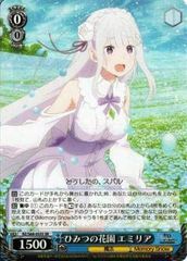 [중고] Weiss Schwarz RZ / S68-053S 비밀의 화원 에밀리아 (SR 슈퍼 레어) 부스터 팩 Re : 처음부터 시작하는 이세계 생활 Memory Snow