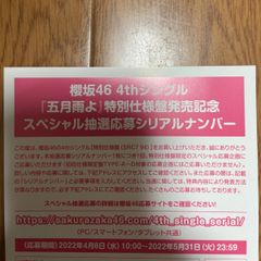 櫻坂46 尾関梨香 生写真 グッズ まとめ売り - メルカリ