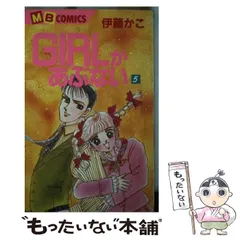 2025年最新】MBコミックの人気アイテム - メルカリ 