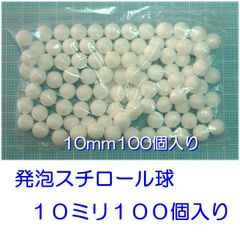 発泡スチロール球１０ｍｍ　素ボール１０ｍｍ　１００個