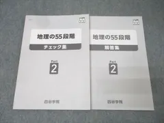 2025年最新】四谷学院 55段階の人気アイテム - メルカリ