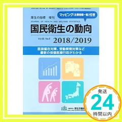 2024年最新】厚生労働統計協会の人気アイテム - メルカリ