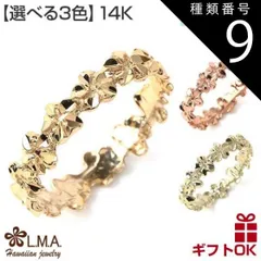 種類9:グリーンゴールド/US3号(JP4号) ハワイアンジュエリー 【選べる3色】 ピンキーリング リング 指輪 幅4ミリ サイズ2号?14号 ゴールド 14金 14Kゴールド 波 プルメリア 花 花輪 ペアリング レディース 【送料無料】  おしゃれ 人気