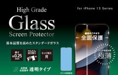 【訳アリ B級品 特別価格】【２個セット】Ⓜ iPhone 16e / 14 / 13 / 13 Pro、スタンダードの液晶保護ガラスフィルム High Grade タイプ