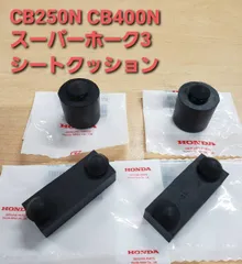 2026年最新】cb250n シートの人気アイテム - メルカリ