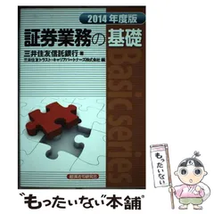 2025年最新】信託業務基礎の人気アイテム - メルカリ