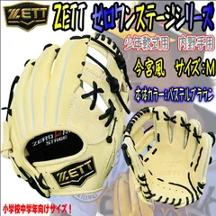 2024年最新】zett 今宮モデルの人気アイテム - メルカリ