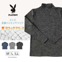 メンズ 長袖 ハイネック 裏起毛 フリース 防寒 暖かい tシャツ ロンT インナー ブランド プレイボーイ M～LL トップス インナーシャツ あったかい 秋 冬 紳士 肌着 男 PLAYBOY アンダーウェア
