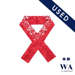 半衿 半襟 USED 美品 赤 桜 市松模様 成人式 振袖  振袖用 和装小物 着物 きもの 和装 WO-81