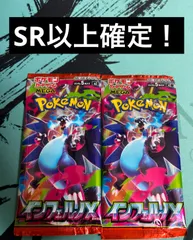 2025年最新】ポケモンカード sr確定パックの人気アイテム - メルカリ