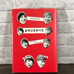 CHEMISTRY ケミストリー 堂珍 グッズ CHEMISTRY on X: 