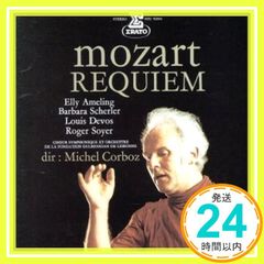 SACD モーツァルト「レクイエム」 コルボ指揮グルベンキアン管弦楽団