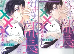 彗星社 Continuer. 星倉ぞぞ 釘井浄には、部長の×××が視えるらしい。 コミコミ限定4Pリーフレット付